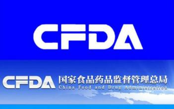 CFDA发布新GSP规范，即时生效