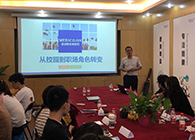 “只争旦夕，不负韶华”2020届新生入职迎新会
