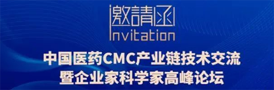 中国CMC财产链技术交流暨企业家科学家高峰论坛