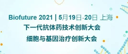 美迪西ADC新药临床前研究和申报最新经验分享来了 美迪西ADC新药临床前研究和申报最新经验分享来了