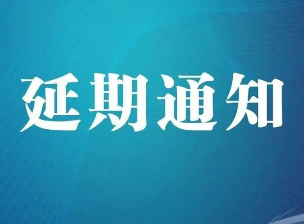 【延期通知】CPhI,期待明年6月更好的相遇