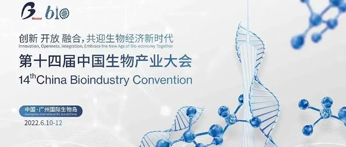 第十四届中国生物财产大会.jpg 第十四届中国生物财产大会.jpg