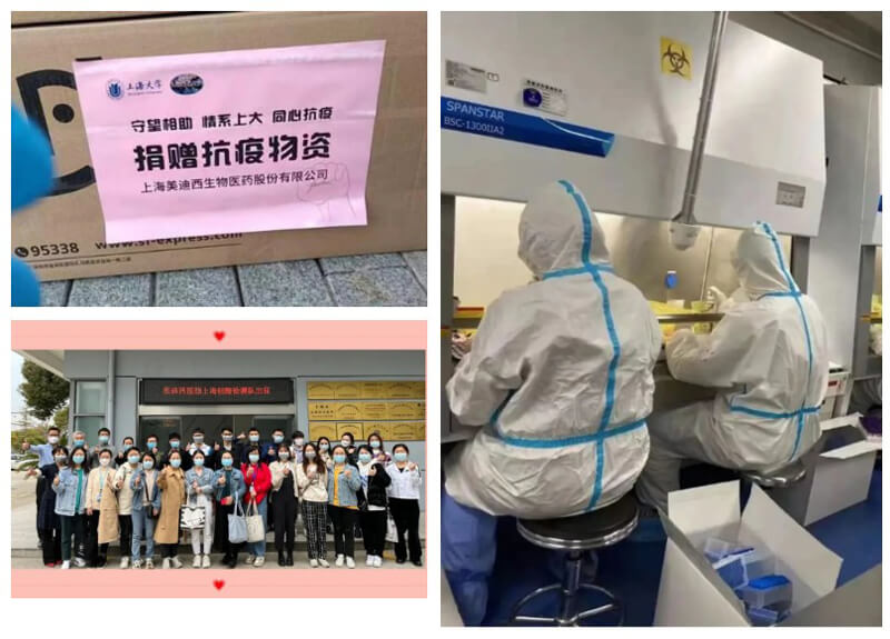 美迪西向上海大学和中国药科大友会捐赠物质.jpg 美迪西向上海大学和中国药科大友会捐赠物质.jpg