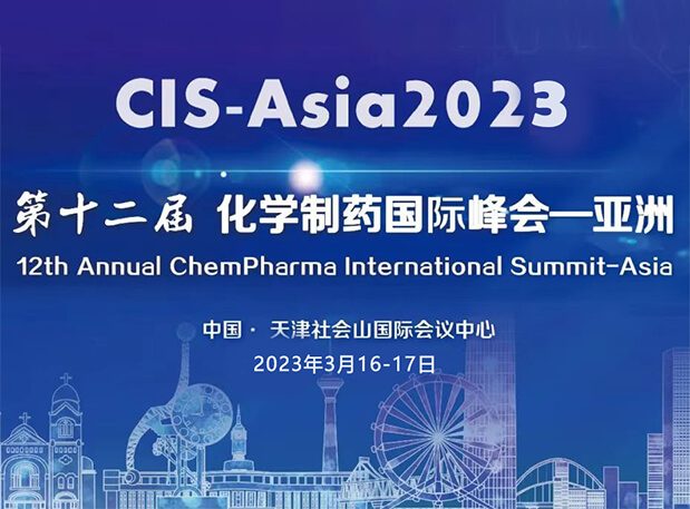 天津A001,美迪西王晋博士与你相约CIS-Asia2023新药制剂设计与研发分会