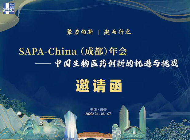 成都+SAPA!与美迪西共赴一场机遇与挑战并存的盛会