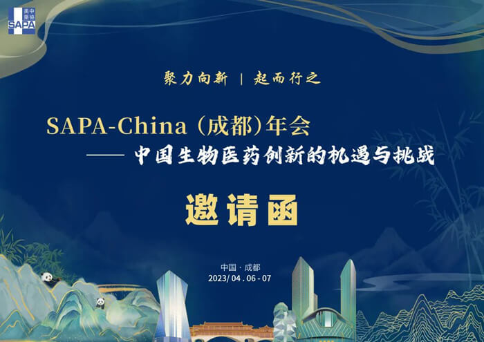 4-SAPA-China）主办的“-中国生物医药财产发展的机遇与挑战邀请函.jpg
