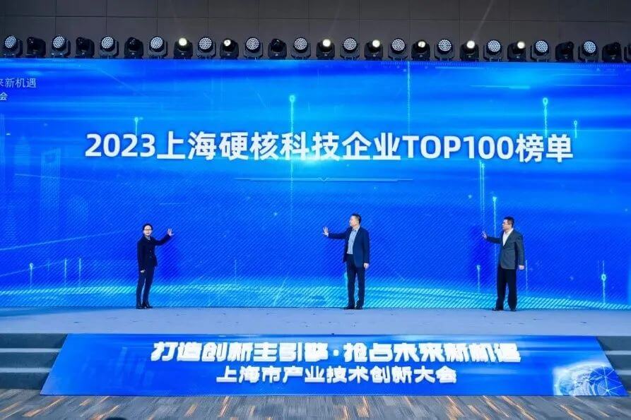 美迪西入选“2023上海硬核科技企业TOP100榜单”.jpg 美迪西入选“2023上海硬核科技企业TOP100榜单”.jpg