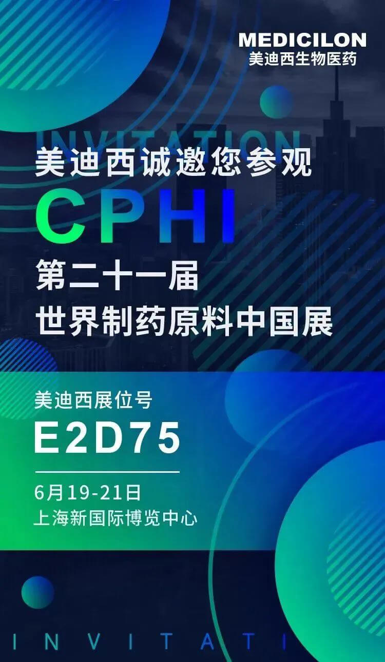 欢迎来参观美迪西CPHI展台.jpg 欢迎来参观美迪西CPHI展台.jpg