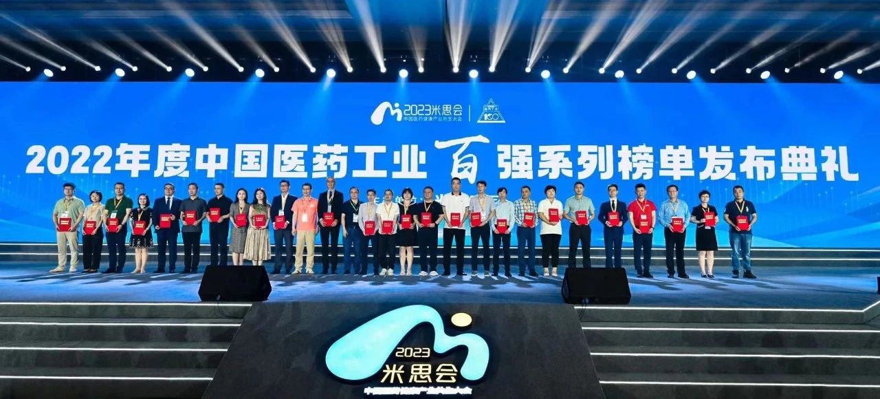 五度连任！美迪西入围“2022年度中国CXO企业TOP20排行榜”