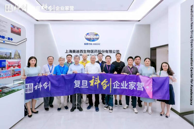 复旦大学管理“科创企业家营”走进美迪西：“硬科技”作底色，为新药研发助力添彩