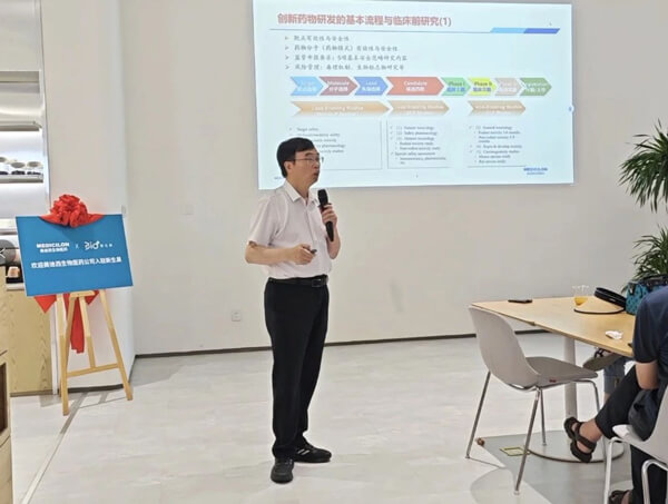 美迪西首席科学官彭双清教授.jpg 美迪西首席科学官彭双清教授.jpg