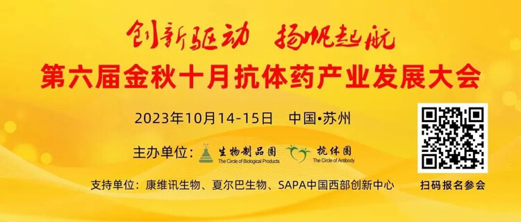 美迪西曾宪成博士将出席第六届抗体药财产发展大会.jpg