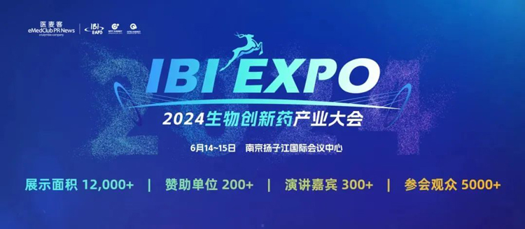2024-IBI-EXPO-生物创新药财产大会.jpg 2024-IBI-EXPO-生物创新药财产大会.jpg