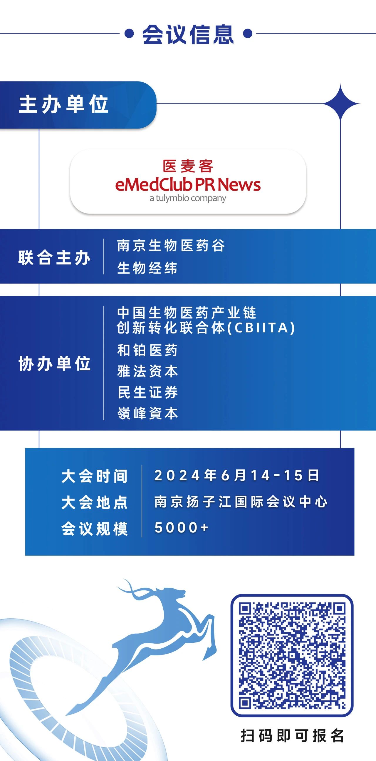 2024 IBI EXPO 生物创新药财产大会 会议信息.jpg 2024 IBI EXPO 生物创新药财产大会 会议信息.jpg