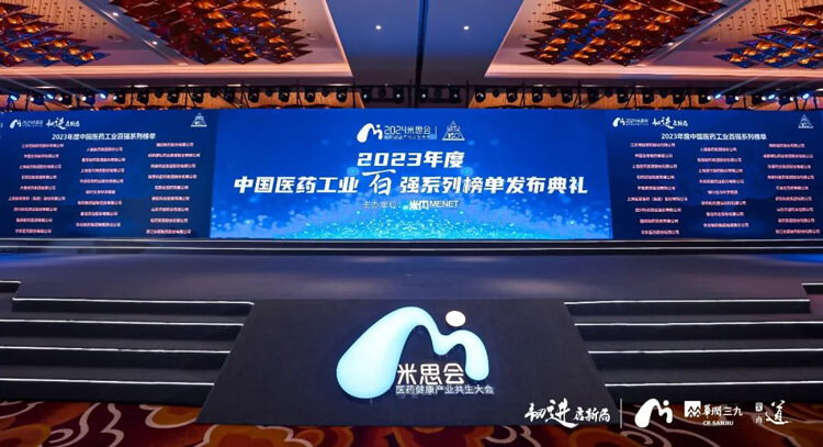 六度连任!美迪西再登“2022年度中国CXO企业TOP20排行榜”.jpg 六度连任!美迪西再登“2022年度中国CXO企业TOP20排行榜”.jpg