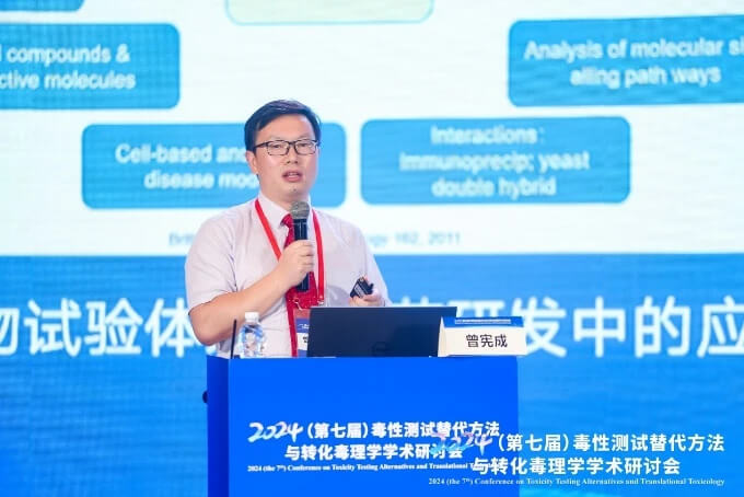 美迪西生物医药曾宪成博士作报告.jpg 美迪西生物医药曾宪成博士作报告.jpg