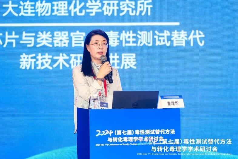 中国科大连物理化学研究所秦建华研究员作报告.jpg 中国科大连物理化学研究所秦建华研究员作报告.jpg