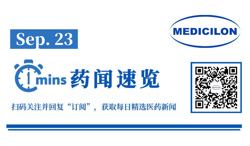 信达生物GLP-1R/GCGR激动剂玛仕度肽获批新适应症 | 1分钟药闻速览
